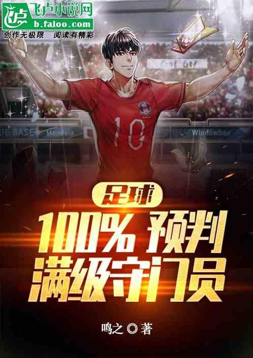 文娱爆料小说排行榜最新,揭秘最新小说排行榜，热门作品盘点  第3张